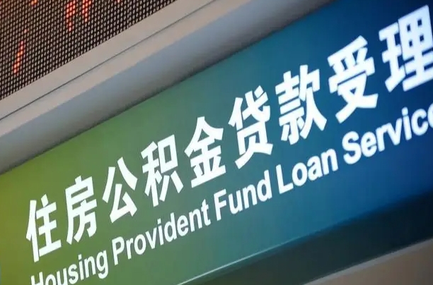 冷水江离异取公积金最简单三个步骤（离婚后提取本人公积金流程）